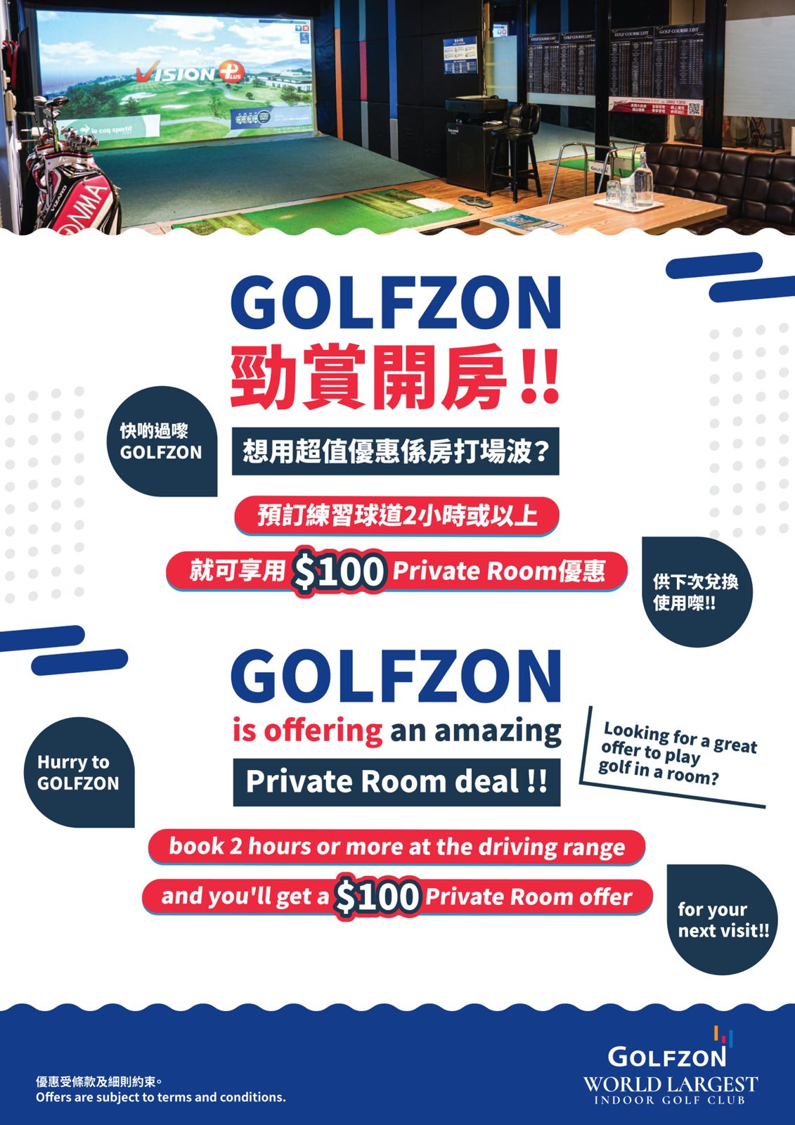 $100 Private Room 超值優惠